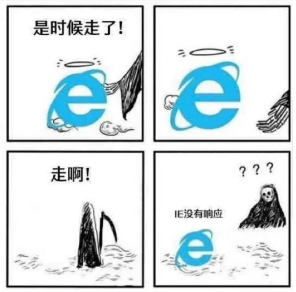 IE浏览器